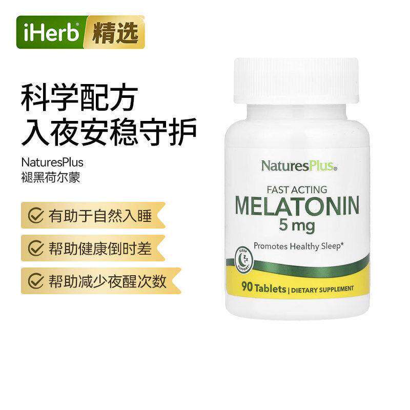 NaturesPlus自然加褪黑素片健康好眠舒缓神经释放入睡帮助褪黑