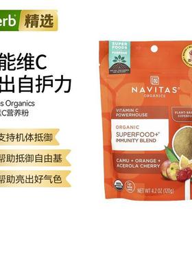 SuperFood+机体混合物维生素C营养粉机体抵御焕活肌肤骨骼健康