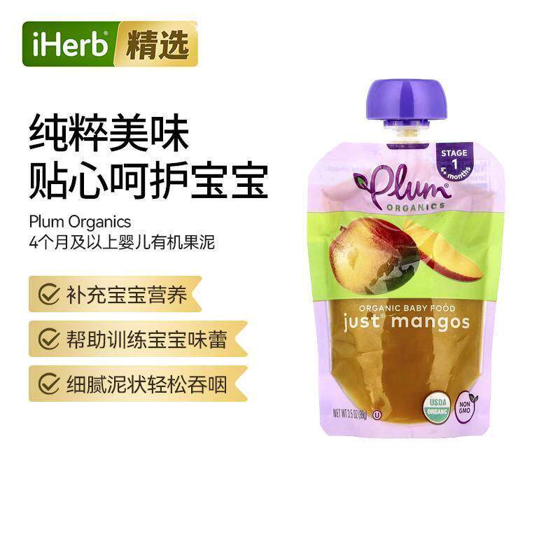 PlumOrganics婴儿宝宝有机果泥辅食天然无添加营养成长细腻易吞