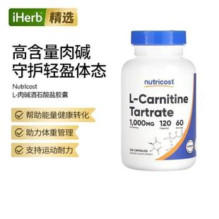 Nutricost L-肉碱酒石酸盐胶囊脂肪代谢体重管理运动耐力心血管健
