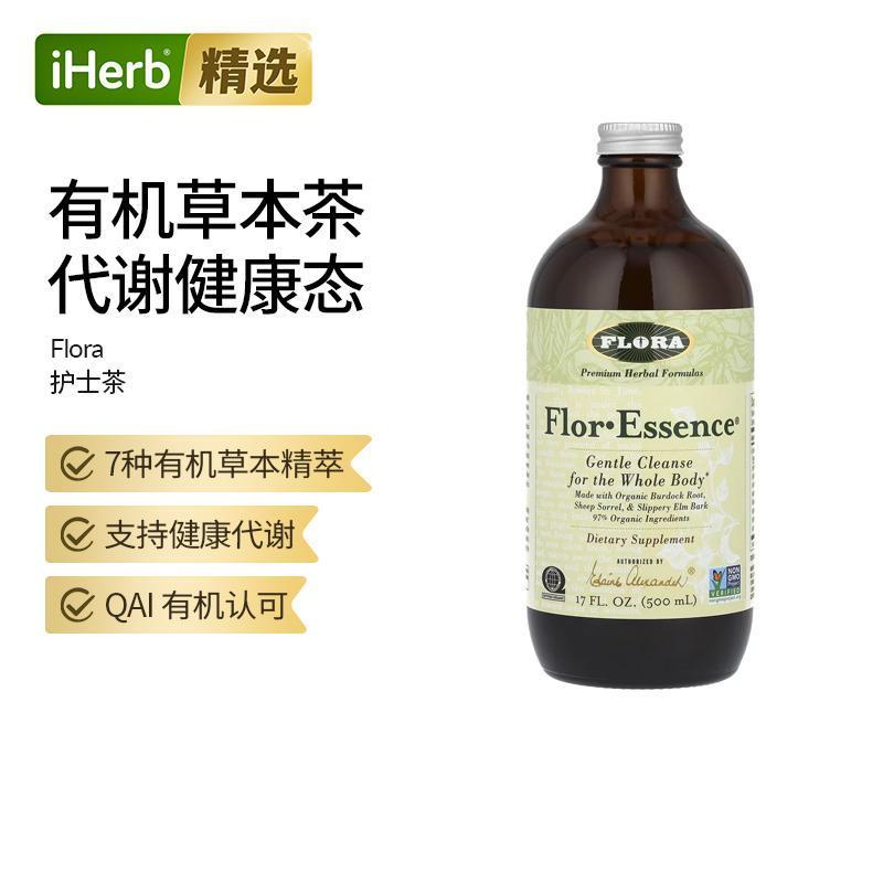 Flora Flor•Essence护士茶全身清体配方草本茶天然有机植物萃取