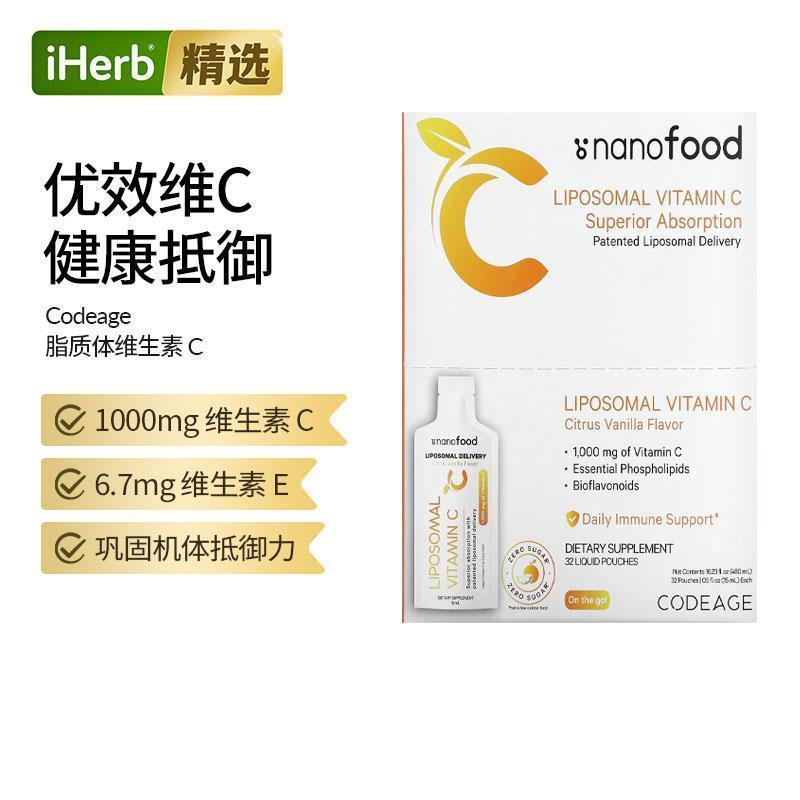 Codeage 脂质体维生素 C 柑橘香草
