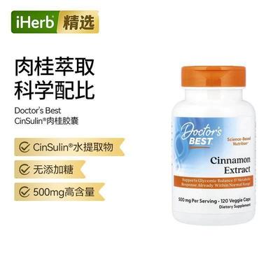 Doctor'sBest肉桂皮提取物素食胶囊天然肉桂萃取血糖平衡活力健康