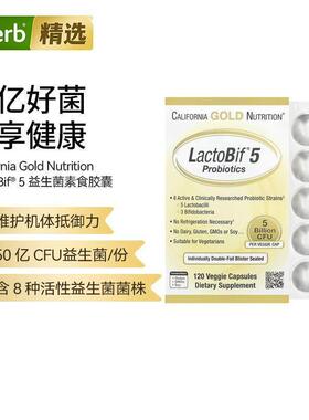 CGN益生菌素食胶囊50亿CFU肠道健康机体抵御双歧杆菌鼠李糖舒适肠