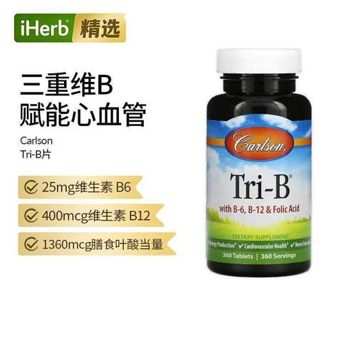 Carlson复合维生素B族Vb3b6b12叶酸活性B族神经心脏血管