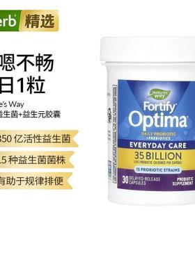 然萃维,Fortify Optima，日常益生菌 + 益生元，日常护理，350 亿