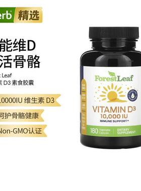 Forest Leaf,Vitamin D3, 250 mcg (10,000 IU),膳食补充剂