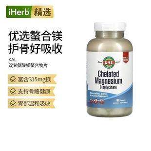 【镁梦片】KAL双甘氨酸镁螯合镁易消化吸收补镁片放松睡眠骨骼肌