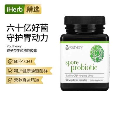 Youtheory 孢子益生菌植物胶囊多种营养呵护肠道健康