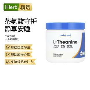Nutricost日常L-茶氨酸粉睡眠质量舒缓压力帮助工作学习精力专注