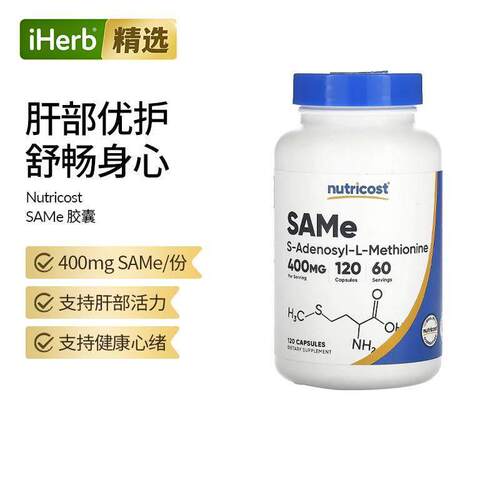 Nutricost SAMe S-腺苷-L-蛋氨酸胶囊支持情绪关节肝健康
