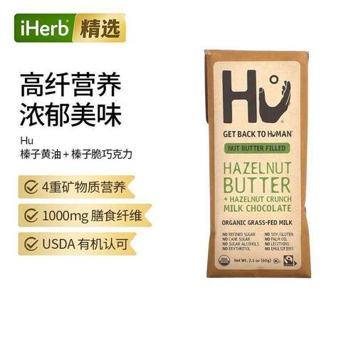 Hu进口巴旦木脂+巴旦木脆牛奶巧克力富含坚果黄油休闲饱腹零食不