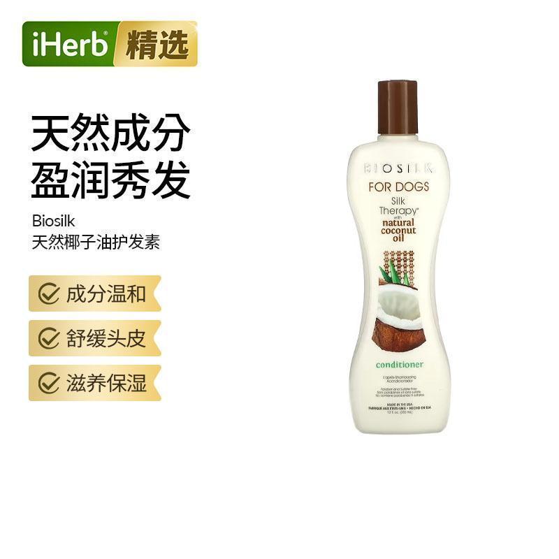 Biosilk,Silk Therapy 天然椰子油护发素，狗狗专用，12 液量盎司