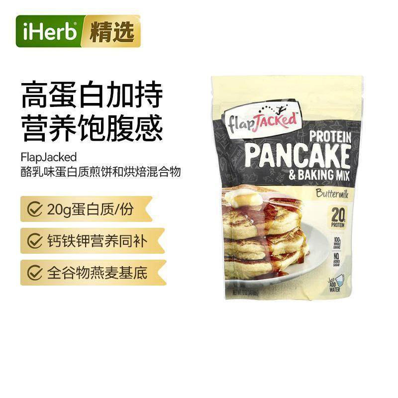 FlapJacked蛋白质煎饼和烘焙混合物酪乳全谷物燕麦基底膳食纤维早,保健食品/膳食营养补充食品,机能性表示食品,淘宝优惠券,粉丝福利购,淘宝优惠卷