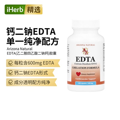ArizonaNatural乙二胺四乙酸钠钙胶囊健康代谢机抵御帮助