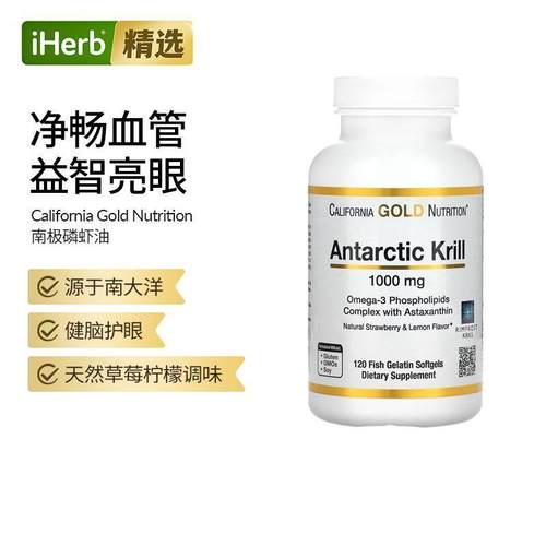 CGN美国进口南极磷虾油Omega-3磷脂复合物与虾青素心脏大脑眼睛肝