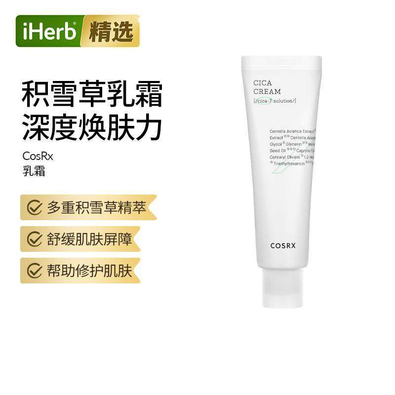 珂丝艾丝,Pure Fit，Cica 乳霜，1.69 盎司（50 毫升）,保健食品/膳食营养补充食品,机能性表示食品,淘宝优惠券,粉丝福利购,淘宝优惠卷