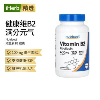Nutricost维生素B2高含量400mg核黄素膳食补