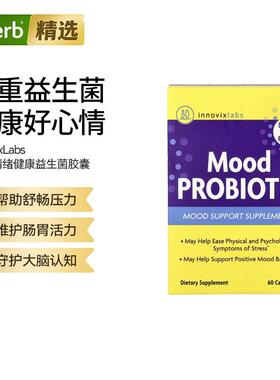 InnovixLabs情绪益生菌胶囊肠胃健康神经系统健康