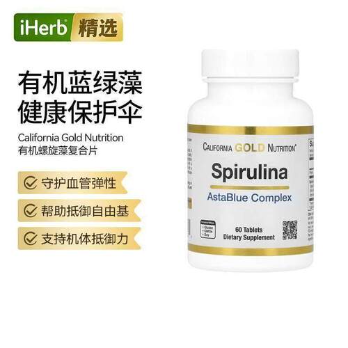 CGN加州黄金有机螺旋藻AstaBlue复合物虾青素胶囊叶绿素精力呵护