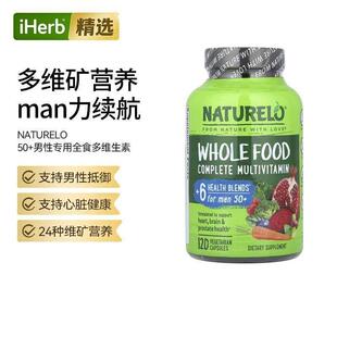 NATURELO男性50+每日营养素多维生素综合复合维生素矿物质全谱精