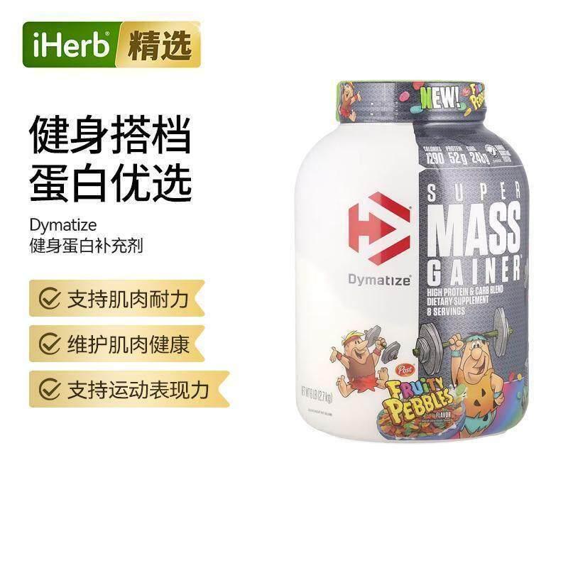 Dymatize优选蛋白肌肉健身增肌多口味天然运动健身帮助耐力