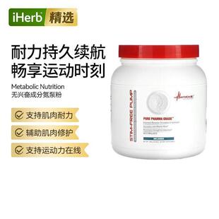 Metabolic Nutrition无兴奋成分氮泵粉健身运动肌肉爆发力耐力能
