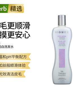 Biosilk,SilkTherapy狗狗洁白洗发水