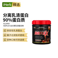 ALLMAX天然纯分离乳清蛋白增肌粉瘦人运动健身90%高蛋白