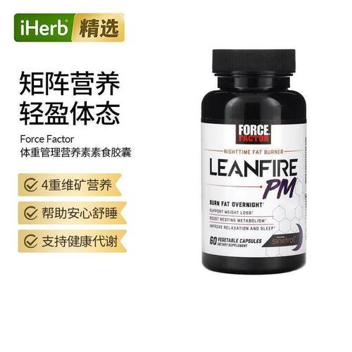 Force Factor夜间脂肪消耗剂胶囊轻盈体态健康代谢睡眠放松