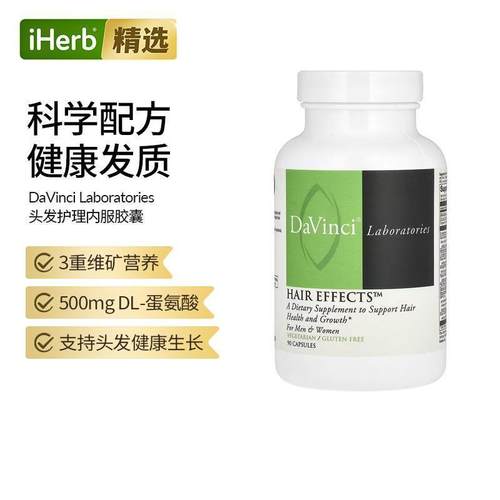 DaVinci Laboratories of Vermont,头发护理配方，90 粒胶囊