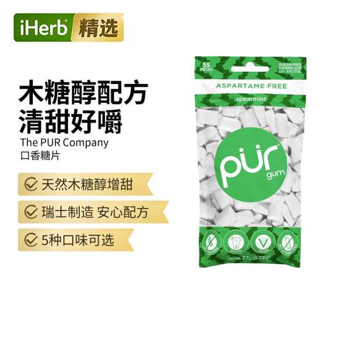 The PUR Company无糖口香糖清新口气木糖醇清爽薄荷味冰爽清神