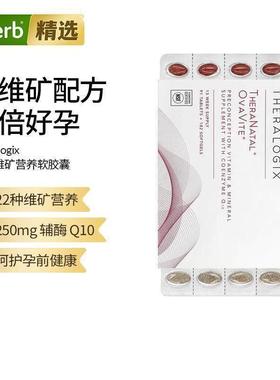 Theralogix TheraNatal OvaVite孕前维矿营养软胶囊呵护孕前健康