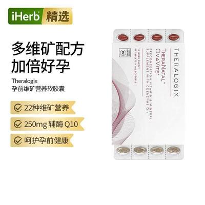 Theralogix TheraNatal OvaVite孕前维矿营养软胶囊呵护孕前健康