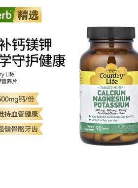 乡村生活Target-Mins钙镁钾营养片骨骼牙齿健康运动补充机体抵抗