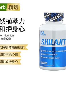 EVL喜来芝能量续航补充舒缓身心运动表现提升