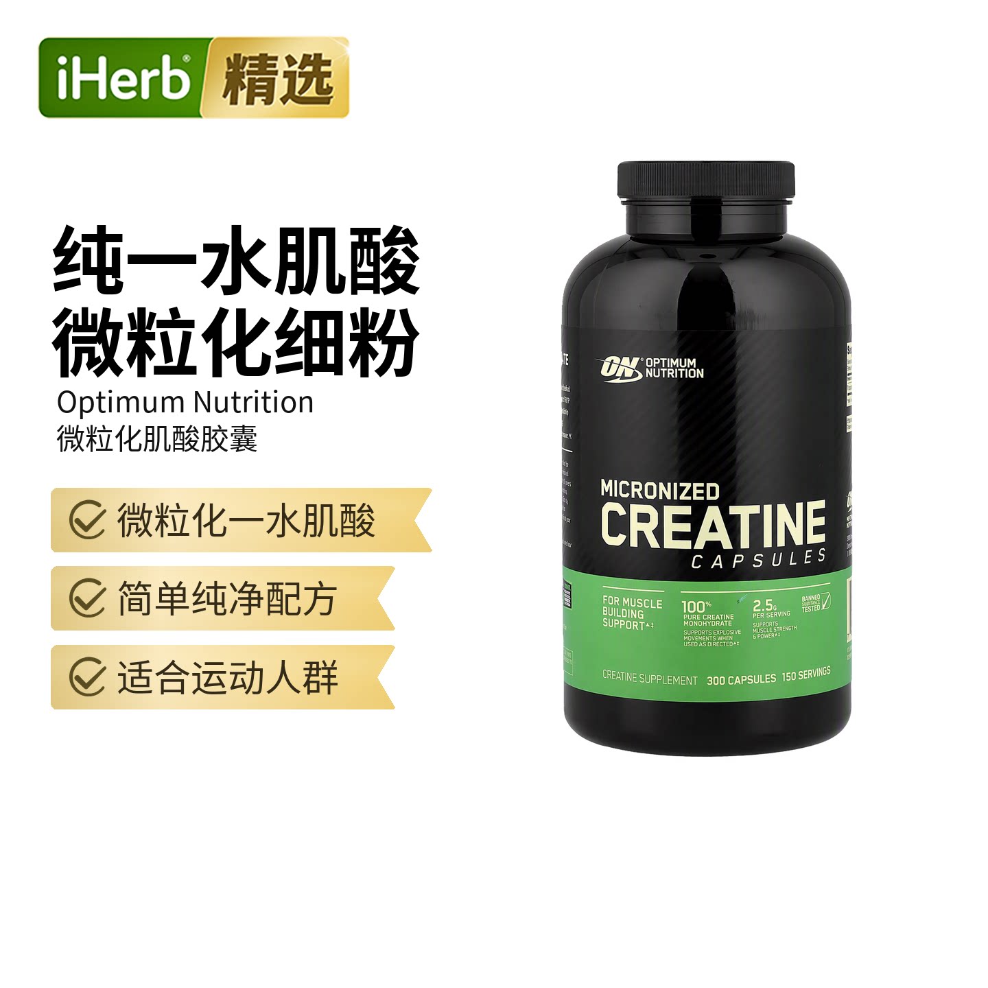 欧普蒙特微粒化肌酸健身体考增肌耐力胶囊提升强度增肌塑型保健