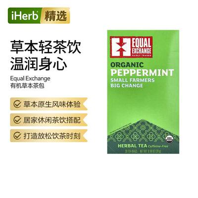 公平交易 Organic Vanilla Rooibos Herbal Tea能量补充风味独特