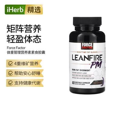 Force Factor夜间脂肪消耗剂胶囊轻盈体态健康代谢睡眠放松