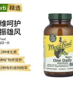 MegaFood男性复合维生素矿物质守护男性抵御力膳食补充健康