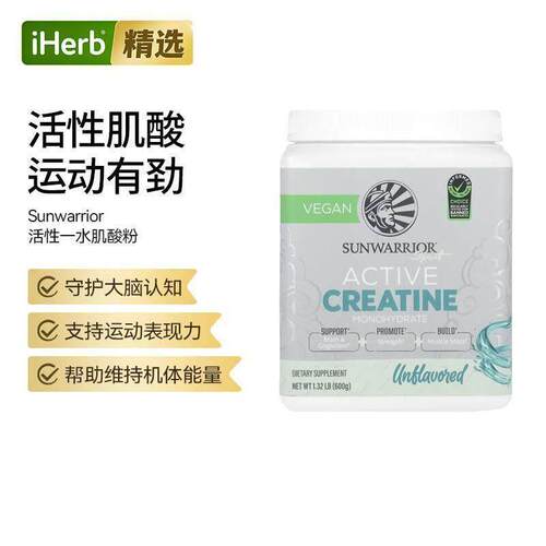 Sunwarrior运动活性一水肌酸支持肌肉维度增长恢复健身增肌