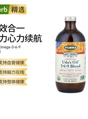 Flora Udo's油欧米伽3-6-9脂肪酸有机亚麻芝麻葵花籽油提取