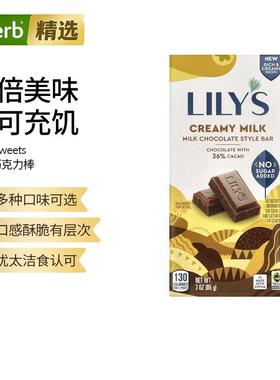 Lily's Sweets,40% 可可牛奶巧克力，咸杏仁，3 盎司（85 克）