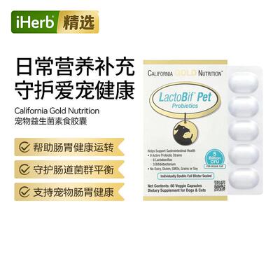 CGN宠物益生菌50亿CFU活性益生菌菌株狗猫宠物用肠道健康呵护