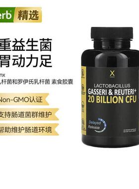 Humanx加氏乳杆菌和罗伊氏乳杆菌益生菌200亿CFU肠道菌群健康