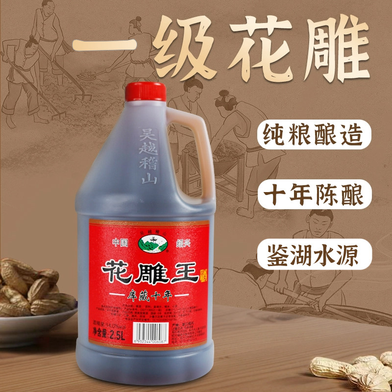 团长专属一级花雕料酒14度