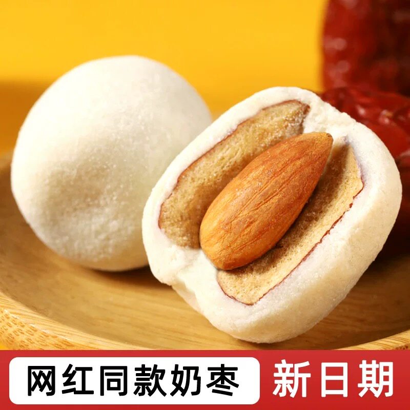 世纪牧场内蒙古特产巴旦木