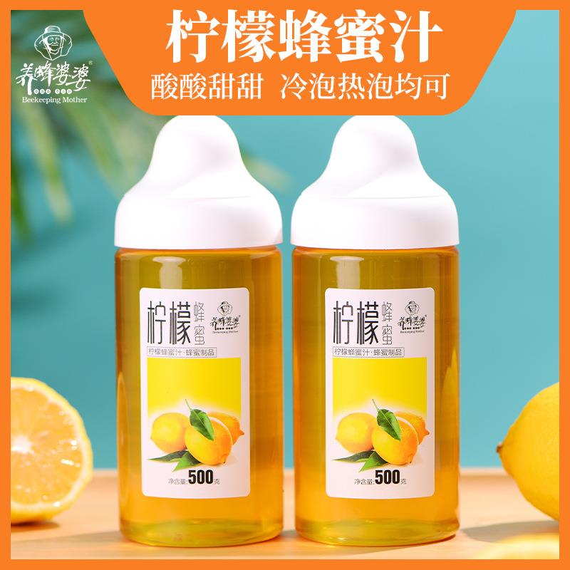 柠檬蜂蜜汁500g果饮冷泡热