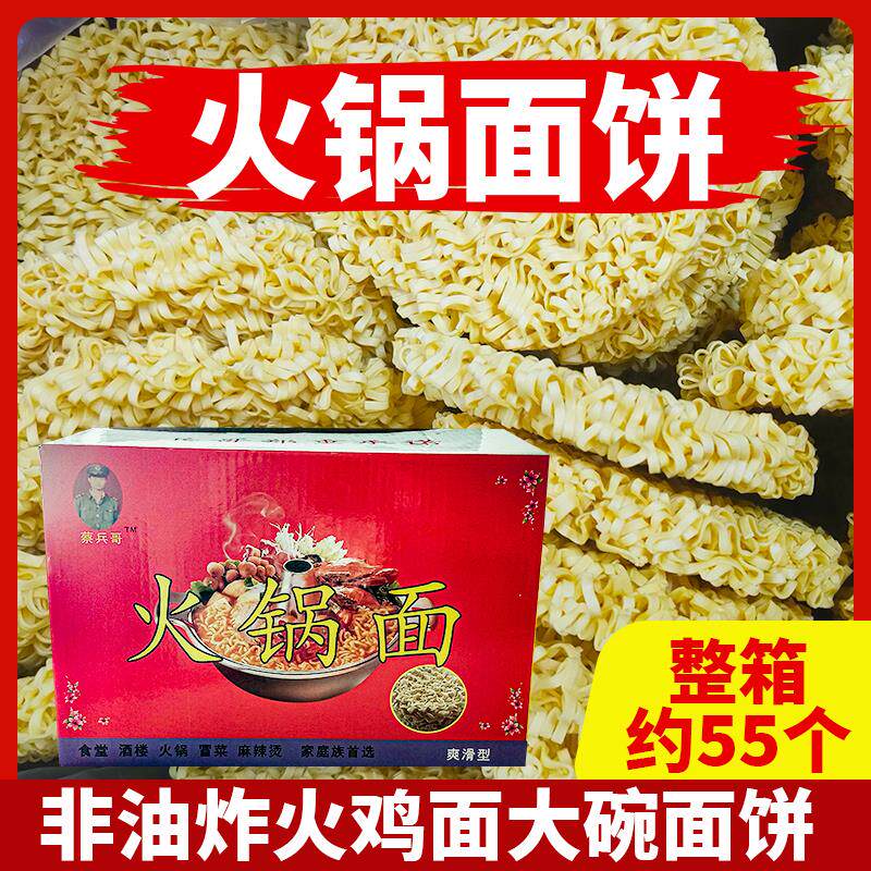 整箱泡面饼大碗装条商用非