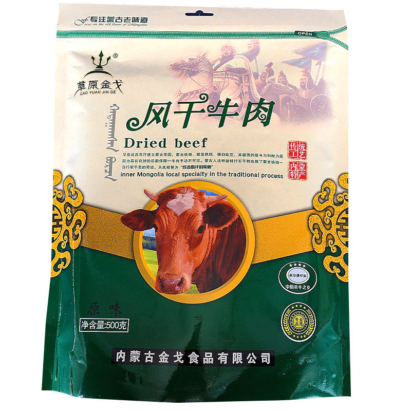 草原金戈风乾牛肉500g内蒙